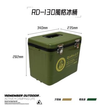 【樂活不露】戶外保冰桶 攜帶式 冰桶 露營 11L (RD-130)