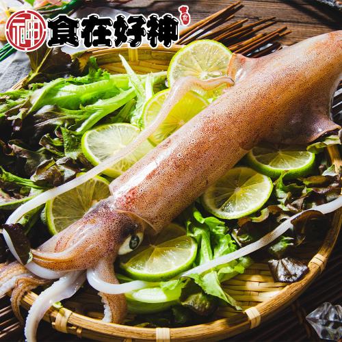 【食在好神】野生船凍透抽26/30(2隻/包) 共3包