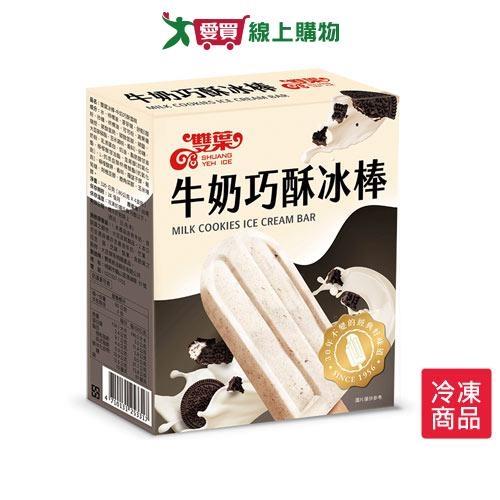 雙葉牛奶巧酥冰棒80GX4支/盒【愛買冷凍】
