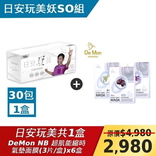 JACKY WU日安玩美紅藜麥穀物粉1盒(白金版)+DeMon NB 超肌能縮時氣墊面膜(3片/盒)x6盒