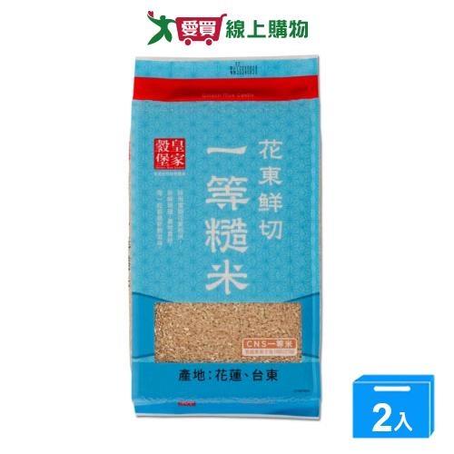 皇家穀堡花東鮮切一等糙米(2KG)【兩入組】【愛買】