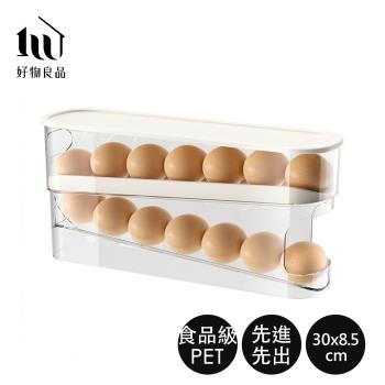 【好物良品】日本冰箱先進先出雞蛋收納盒 雞蛋托 雞蛋格 食物保鮮盒
