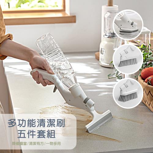 【QHL 酷奇】多功能清潔刷五件套組