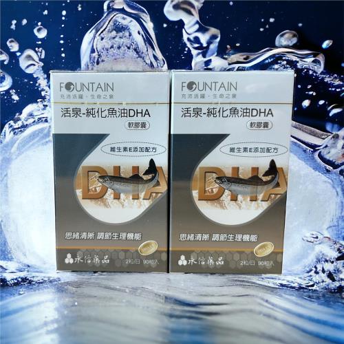 永信活泉 深海純化魚油 DHA 2盒入 180粒