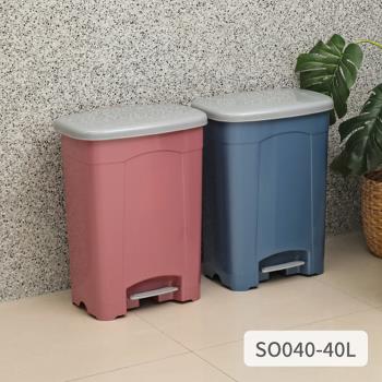 現代腳踩掀蓋式垃圾桶-40L(2色可選)