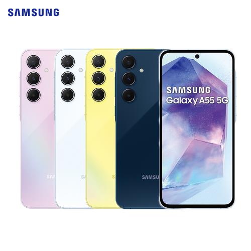 【贈$990好禮】SAMSUNG Galaxy A55 5G (8G/256G)