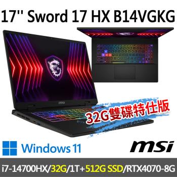 msi Sword 17 HX B14VGKG-025TW 17吋(i7-14700HX/32G/1T+512G/RTX4070/-32G雙碟特仕版)
