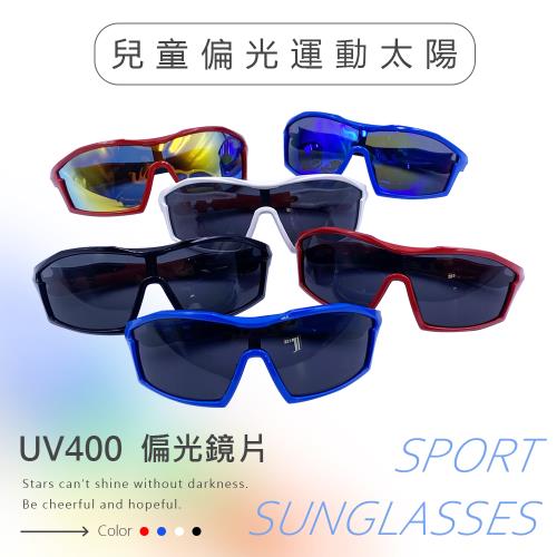 【GUGA】兒童偏光運動太陽眼鏡 UV400 橡膠兒童墨鏡 寶麗來偏光鏡片 運動輕盈防滑