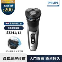  飛利浦 PHILIPS S3241/12 電動剃鬚刀採用三刀頭浮動設計，提供貼合肌膚的舒適刮鬍體驗。全機可水洗，易於清潔保養。充電1小時約可使用60分鐘，支援國際電壓100~240V，適合出國使用。附保護蓋及收納袋，重量輕巧約430g（含彩盒），黑色系設計時尚耐用。特殊功能包含鬢角修剪器及電量顯示，保固2年，更換刀頭型號SH30每2年一次。產地印尼，符合BSMI標準，客服專線0800-231-099。理想的個人衛生用品，完美適合日常刮鬍需求。 