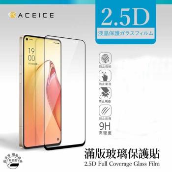ACEICE realme Note 50 4G ( RMX3834 ) 6.74 吋 滿版玻璃保護貼
