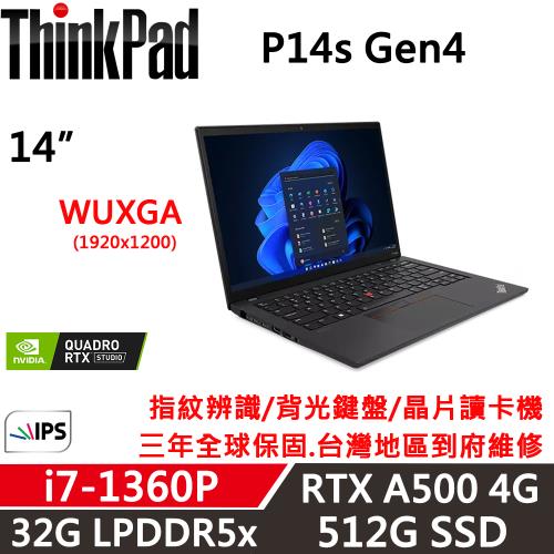 Lenovo聯想 Thinkpad P14s Gen4 14吋 商務軍規筆電 (i7-1360P/32G D5/512G/A550 4G/W11P)