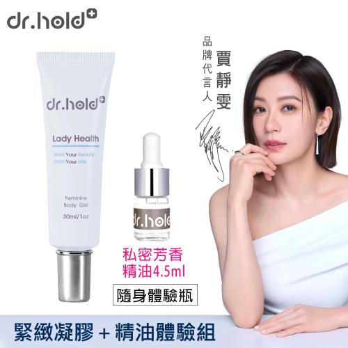 黛后dr.hold  私密處專用 潤澤緊實凝膠(1支)+私密芳香精油4ML體驗瓶