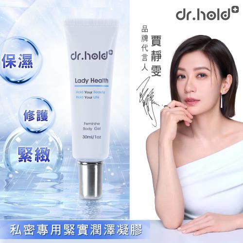 黛后dr.hold  私密處專用 潤澤緊實凝膠(單支)