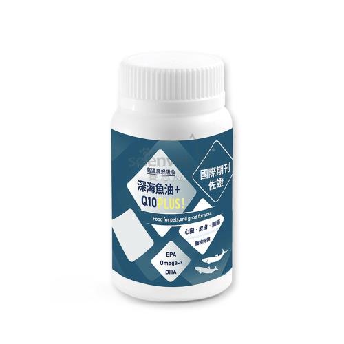 Scienvet 賽恩威特 深海魚油Q10 PLUS! 60顆 (犬貓專用魚油）