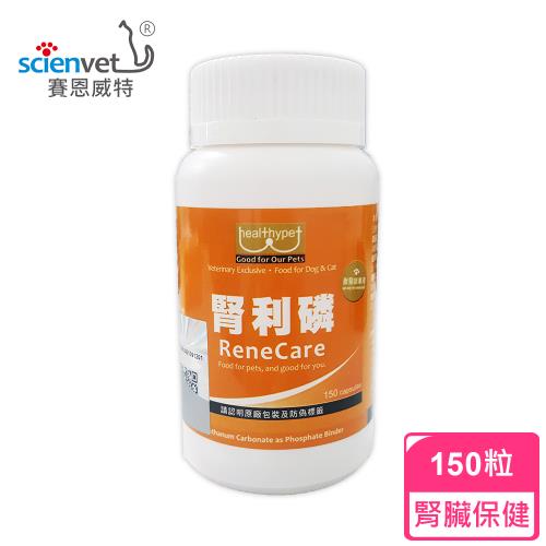 Scienvet 賽恩威特 腎利磷 ReneCare 200mg*150粒/瓶(犬貓專用)