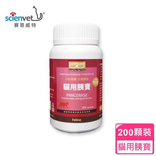 Scienvet 賽恩威特 貓用胰寶 Pancerase 200mg*200粒