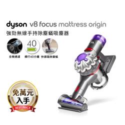 Dyson V8 Focus Mattress Origin HH15 無線除塵蟎手持吸塵器|dyson