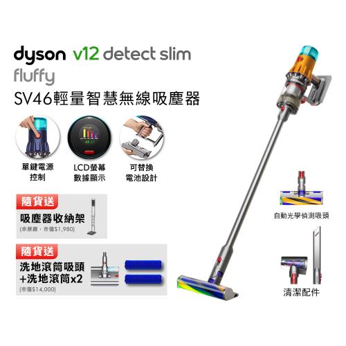 預購)Dyson 戴森V12 Detect Slim Fluffy SV46 輕量智能吸塵器(銀灰) 送