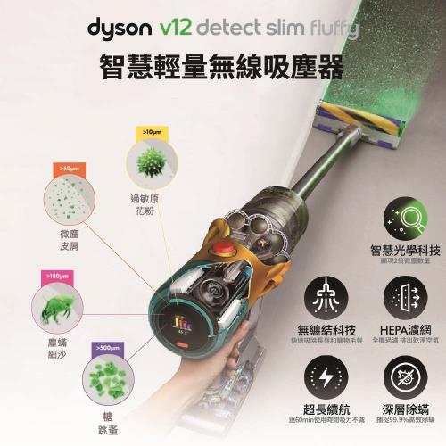 ☆未使用　Dyson　V12　Detect Slim Fluffy　SV46 預購)Dyson 戴森V12 Detect Slim Fluffy SV46 輕量智能吸塵器(銀灰) 送