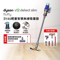 Dyson 戴森 V12 Detect Slim SV46 輕量智慧無線吸塵器 除蟎雙主吸頭組 60分鐘續航 鋰電池直立手持兩用