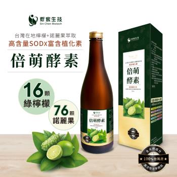 炘宸生技-倍萌酵素 720ml /高含量SOD 富含植化素