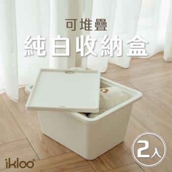 IKLOO 無印風附蓋收納盒20L (2入組)