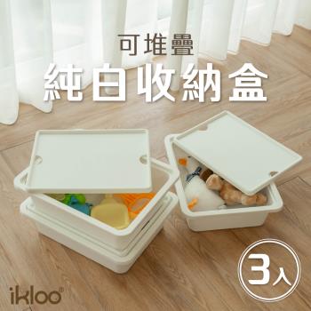IKLOO 無印風附蓋收納盒10L (3入組)