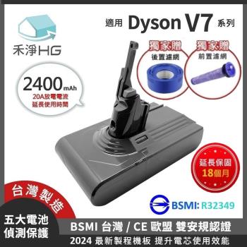 Dyson戴森 DC8225 專用電池，由禾淨家用HG 品牌精心製作，臺灣原產地製造，重量僅600g，尺寸15x15x15cm，單包裝設計。採用高容量鋰電池技術，提供長效電力續航，完美替換原廠電池。享18個月完整保固，適閤家用清潔機使用，提升使用體驗。SEO 關鍵最佳化：Dyson 電池、戴森 DC8225 配件、禾淨電池、臺灣電池廠商。