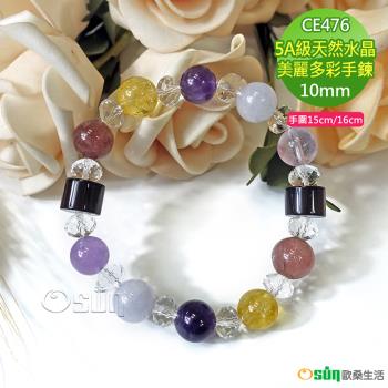 Osun-5A級10mm多款天然水晶美麗多彩組合造型手鍊(CE476)