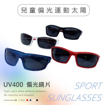【GUGA】兒童偏光運動太陽眼鏡 雙鏡片式 輕量 防滑設計 UV400 防爆鏡片