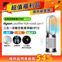  Dyson 戴森 Purifier Hot+Cool HP10 空氣清淨機，搭載 360° 玻璃纖維 HEPA + 活性碳組合濾網，有效過濾 PM2.5 及空氣汙染物。支援暖風與冷風功能，四季適用，機身尺寸 765mm x 205mm x 131mm，重量僅 5.29kg，適合不限坪數空間使用。110V / 60Hz 電源，涼風 50W / 暖風 1,575W 低耗能，配件包含說明書，2 年保固，BSMI 許可字號 R31692。白色系設計，馬來西亞產地，完美結合空氣淨化與溫控舒適。 