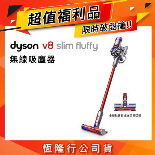 【超值福利品】Dyson 戴森 V8 Slim Fluffy SV10 輕量無線吸塵器