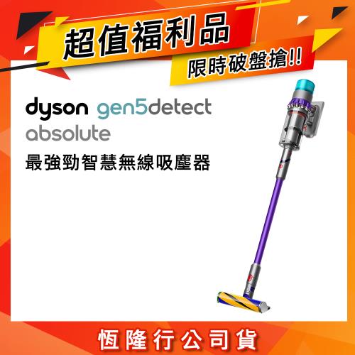 【超值福利品】Dyson Gen5 Detect Absolute SV23最強勁HEPA智慧無線吸塵器