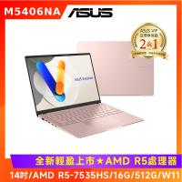 (6好禮) ASUS Vivobook S14 OLED 14吋輕薄筆電 R5-7535HS/16G/512G/M5406NA-0078C7535HS