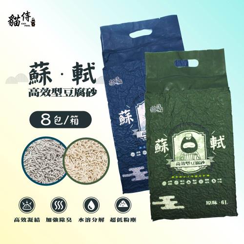 【貓侍Catpool】 蘇軾高效型豆腐砂6L(8包組)