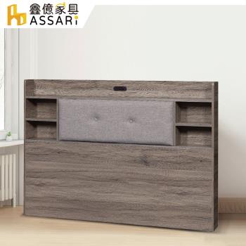 【ASSARI】大和木芯板插座床頭片-雙大6尺