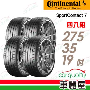 【Continental 馬牌】輪胎馬牌 SC7-2753519吋_四入組(車麗屋)