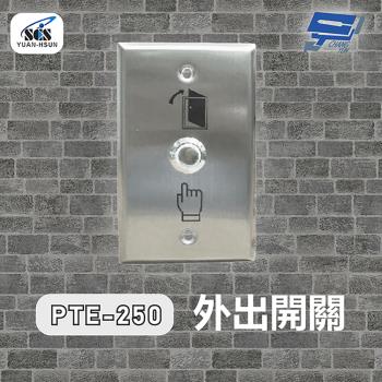 [昌運科技] SCS PTE-250 開門按鈕(外出開關)接觸式按鈕