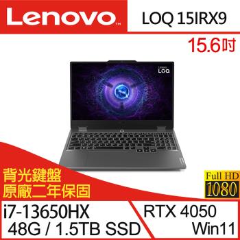 (特仕機)Lenovo聯想 LOQ 83DV00FFTW 15.6吋筆電 i7-13650HX/48G/1.5T SSD/RTX 4050/Win11