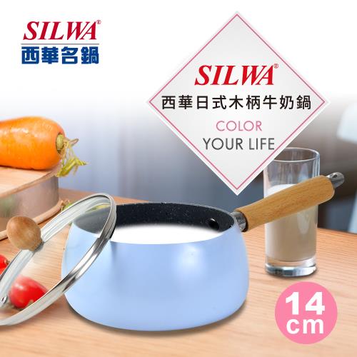 SILWA西華 馬卡龍合金不沾牛奶鍋14cm-寧靜藍