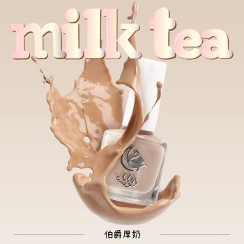 Mys蜜思水性指甲油我的舒適時間-【伯爵厚奶】 7ml