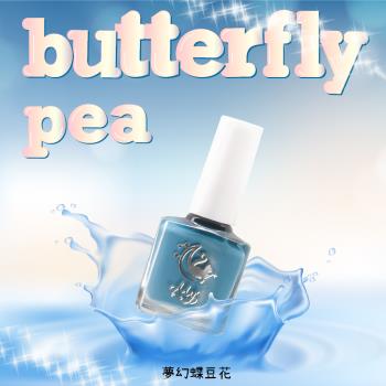Mys蜜思水性指甲油我的舒適時間-【夢幻蝶豆花】 7ml