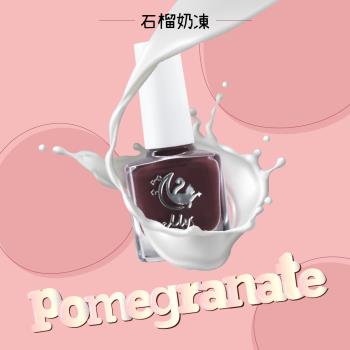 Mys蜜思水性指甲油我的舒適時間-【石榴奶凍】 7ml