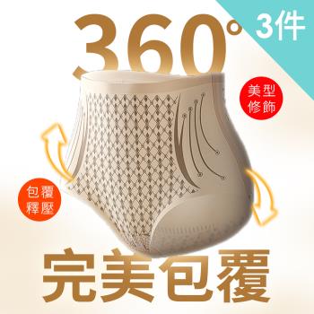 【Dylce黛歐絲】3件組-現貨-3D蠶絲蜜桃臀收腹高腰塑身褲/抑菌無痕內褲/女內褲(顏色隨機)
