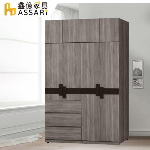 【ASSARI】卡皮歐5.3尺加高雙吊衣櫃(寬158x深55x高246cm)
