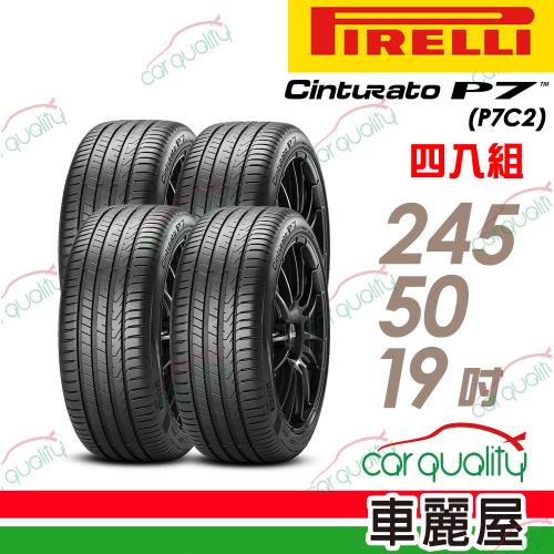 【PIRELLI 倍耐力】輪胎倍耐力P7 cint2-2455019吋_四入組(車麗屋)