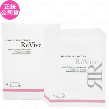 ReVive利維膚 緊緻胜肽 V 臉膜 ReVive利維膚緊緻勝肽V臉膜,專櫃級護膚產品,適用於臉部與眼部,6片裝,適合各種膚質,製造日期與有效期限請詳見產品包裝標示,儲存期限為3年。