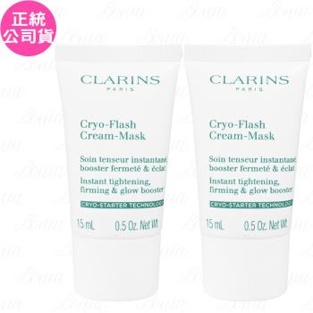CLARINS克蘭詩 冰晶緊緻凍膜(15ml)*2(公司貨)