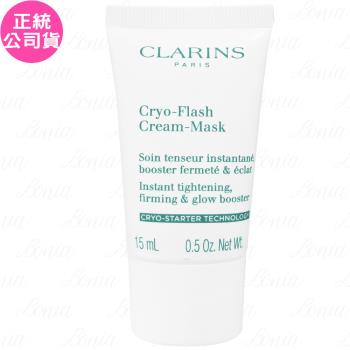 CLARINS克蘭詩 冰晶緊緻凍膜(15ml)(公司貨)