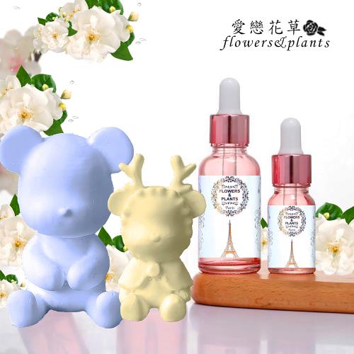 【愛戀花草】青檸羅勒+柑橘水氧薰香精油 30ML(贈爆力熊擴香石3個)
